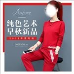 女装直通车海报