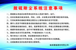 注意事项  展板   公司