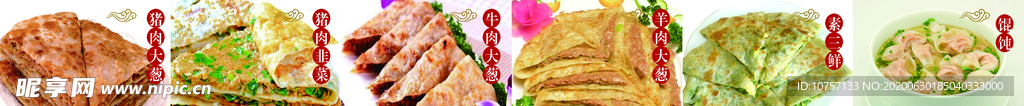 灯箱  肉饼  口味