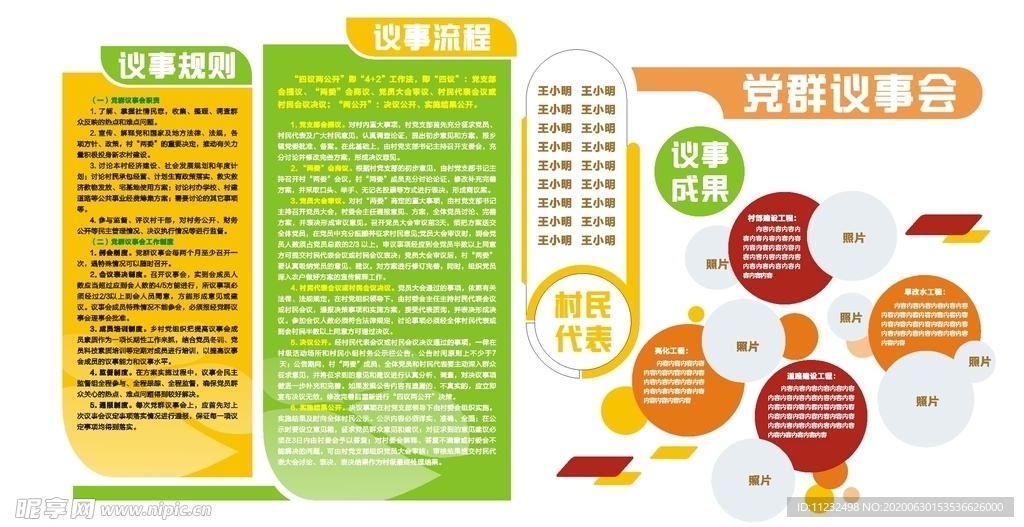文化墙