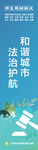 讲文明树新风