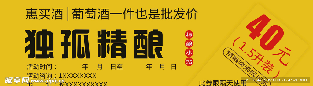 优惠券