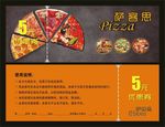 优惠券