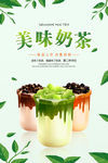 奶茶