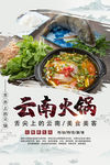 火锅