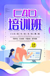 设计培训