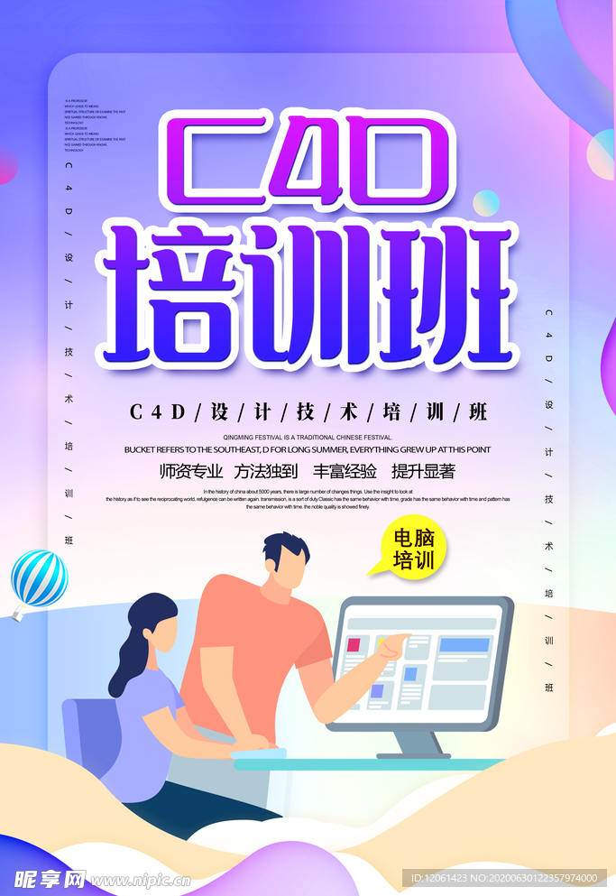 设计培训
