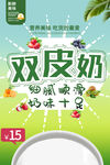 双皮奶