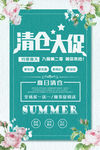 清仓