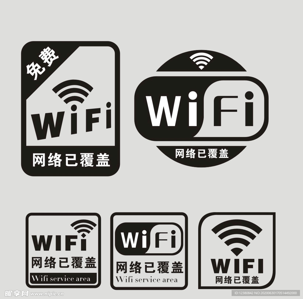 wifi 无线网络