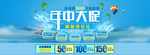 水感年中大促电商banner