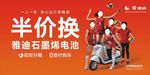 雅迪电动车