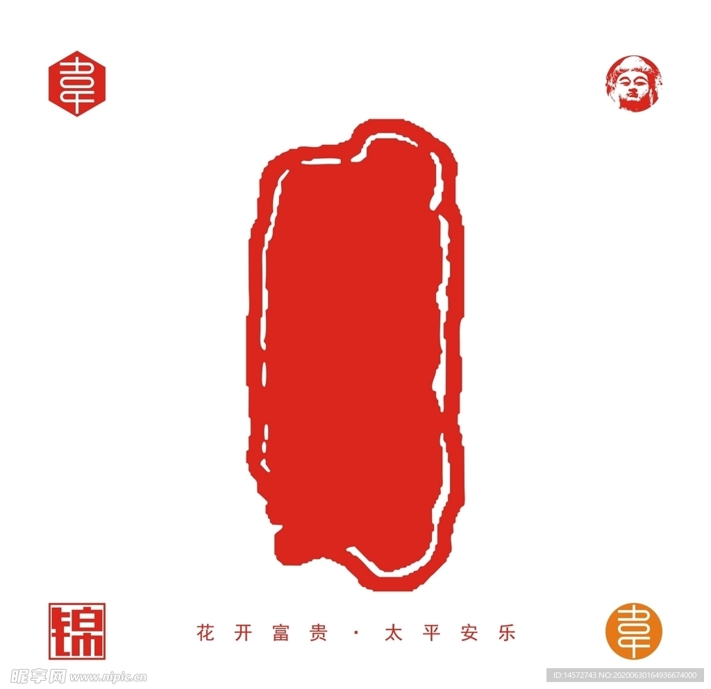 印章底纹