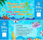 漂流代金劵