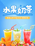 果饮海报