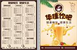 奶茶店宣传单