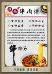 牛肉汤