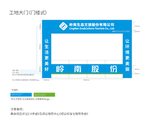 工地大门（门楼式）.ai