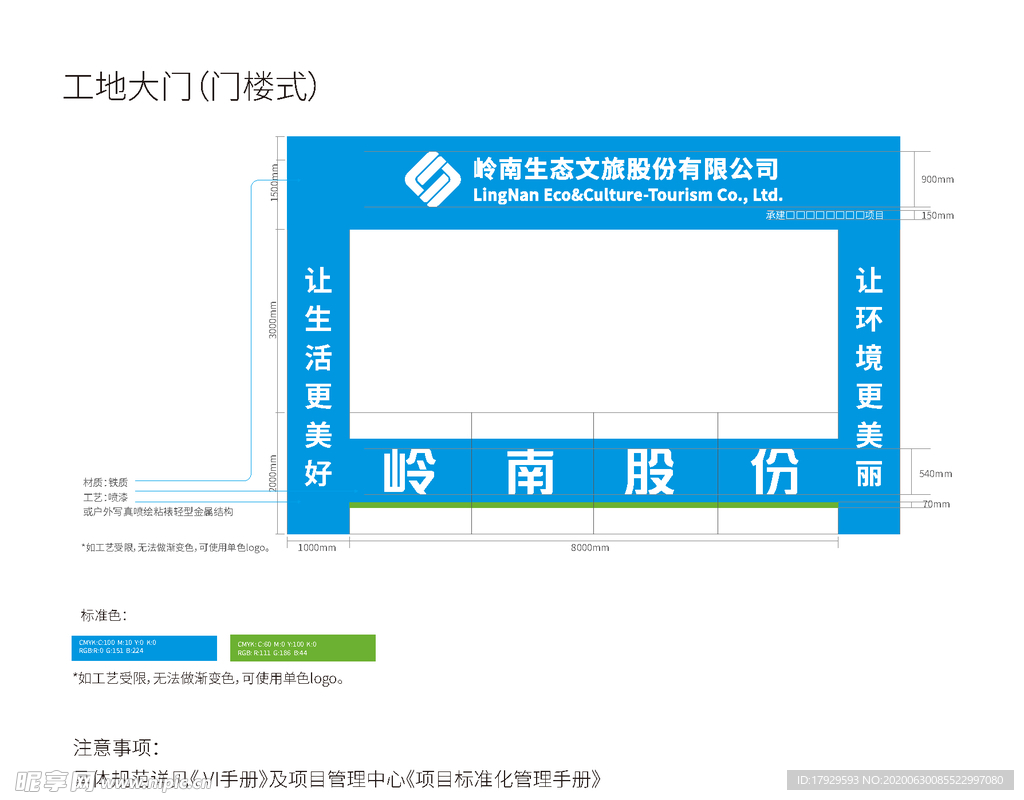 工地大门（门楼式）.ai