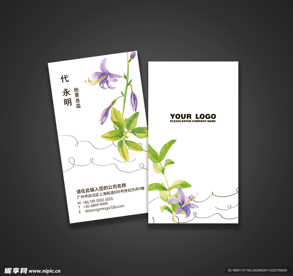 美容名片