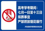 禁止燃放烟花爆竹