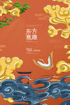 东方房地产