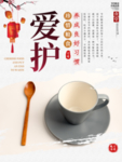 食堂展板