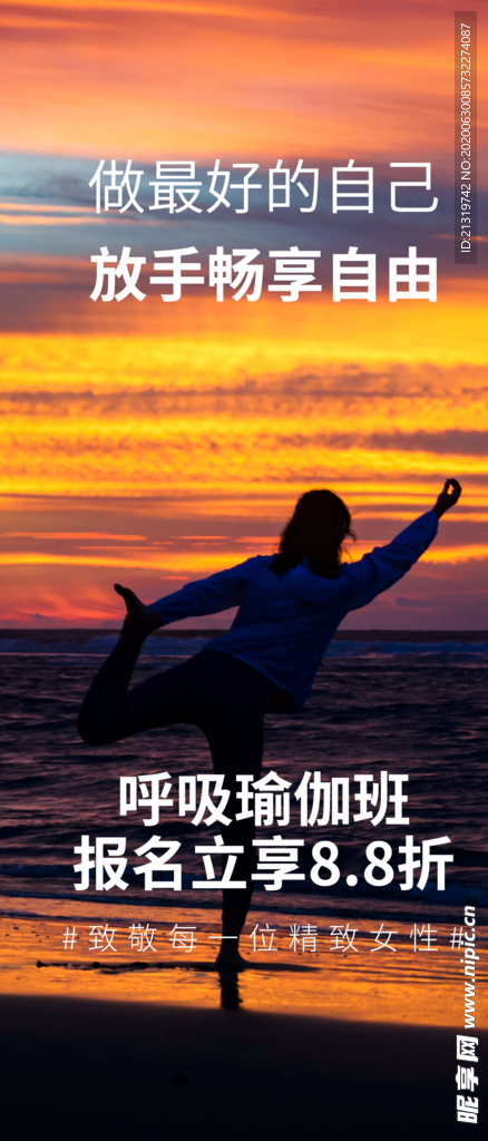 瑜伽