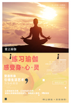 瑜伽