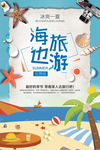 海报游