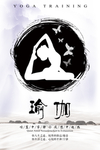 瑜伽