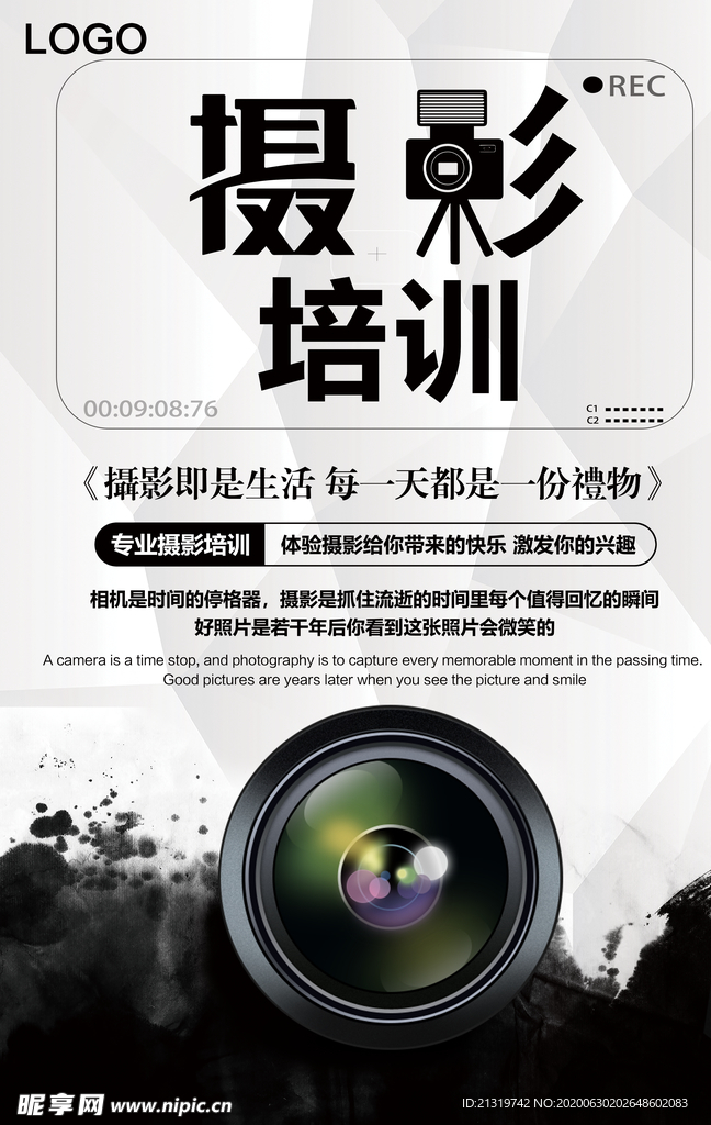 摄影培训