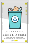 垃圾分类