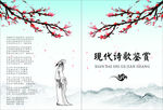 中国风封面