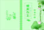 中国风封面