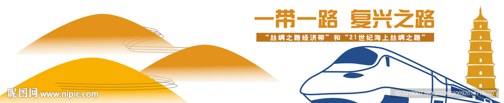 校园文化之一带一路