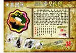 经络泰皇洗理模板