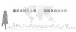 文化墙 企业文化