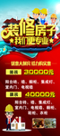 装修房子