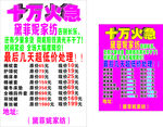 家纺传单