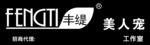 美人宠
