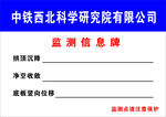 中铁小标签