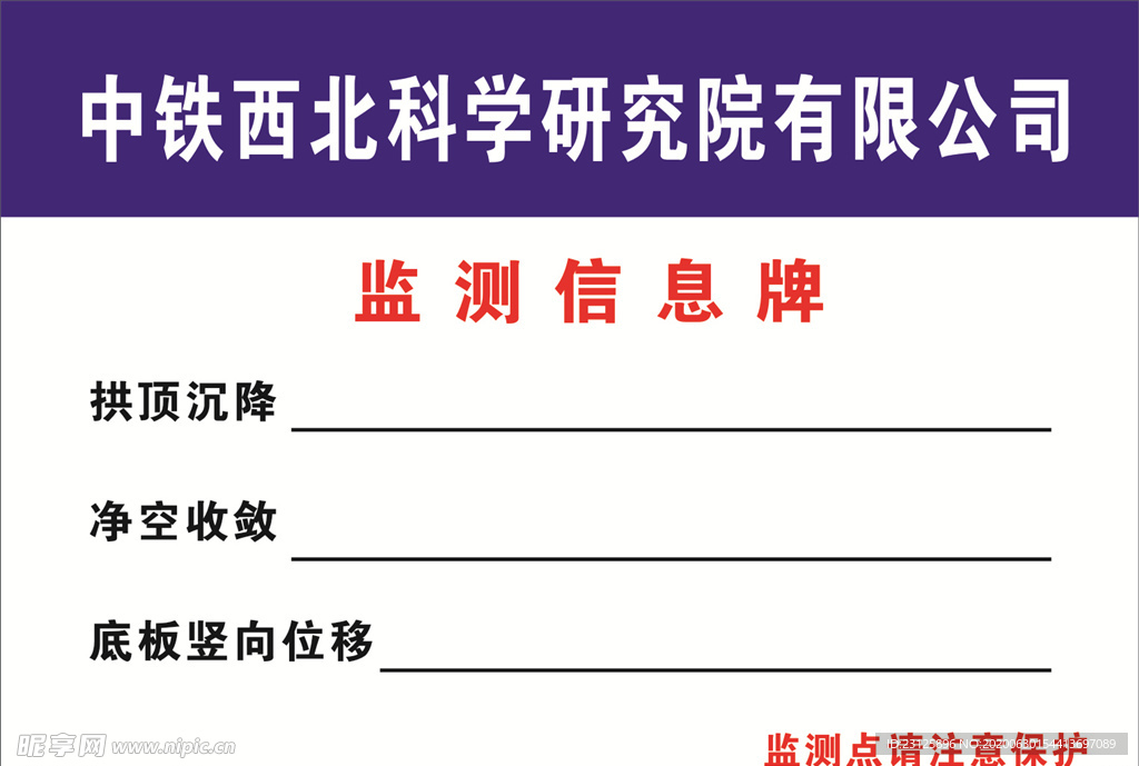 中铁小标签