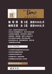 咖啡招聘海报
