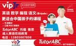 英语托管