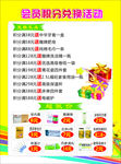 百福康药店传单