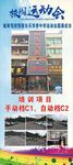 驾校展架