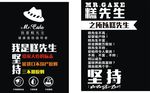 蛋糕海报