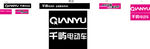 电动车车身贴