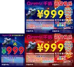 元旦传单